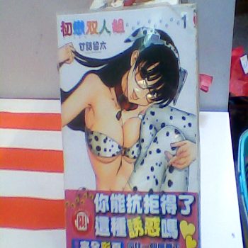 漫畫-初戀雙人組2冊