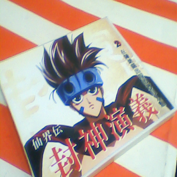 VCD-封神演義2