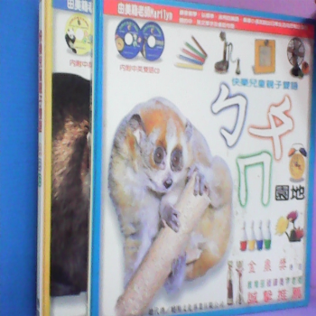 童書