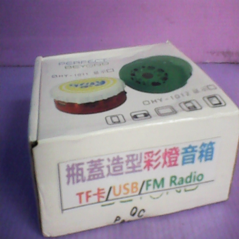 音箱