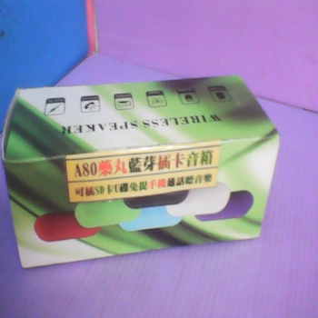 藍芽音箱