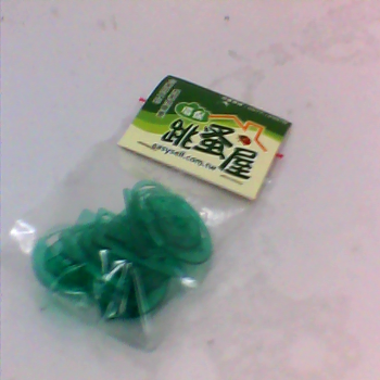 用品