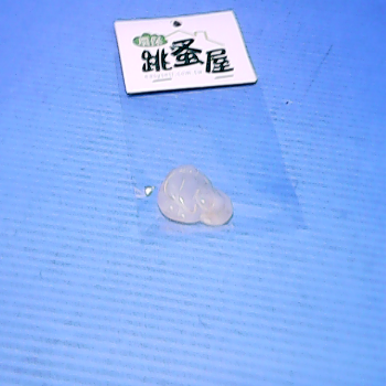玉石墬子