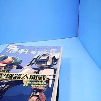 學習雜誌