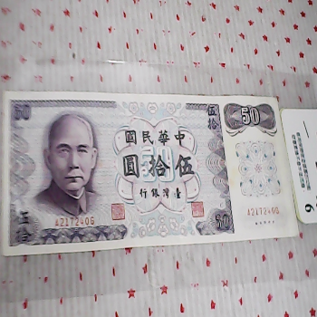 紙鈔