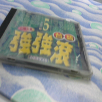 CD 台語強強滾