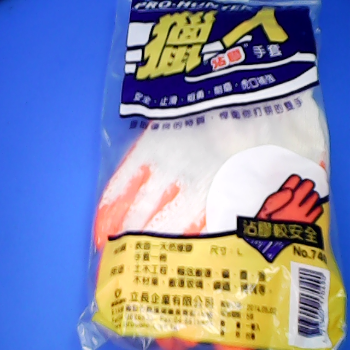 手套
