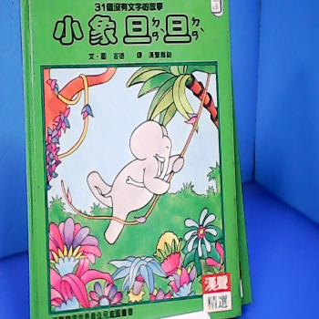 童書-單售