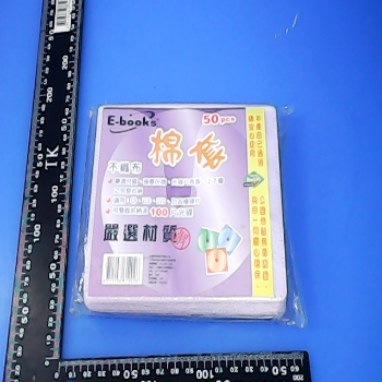 光碟棉套
