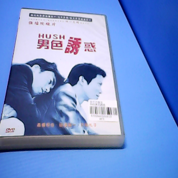 DVD男色誘惑