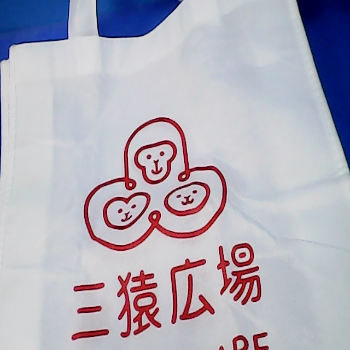 購物袋