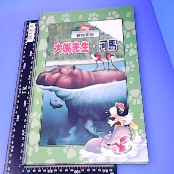 童書