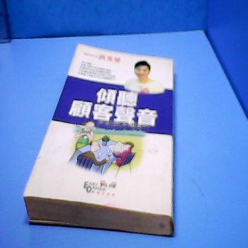 書-視聽顧客聲音