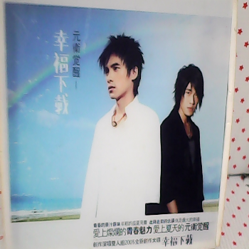 CD片