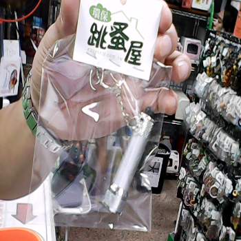 LED手電筒鑰匙圈