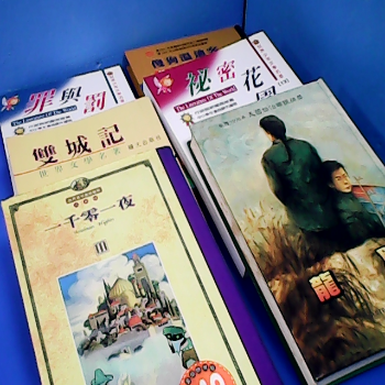 文學名著
