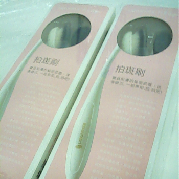 LSY 林三益~ 拍斑刷