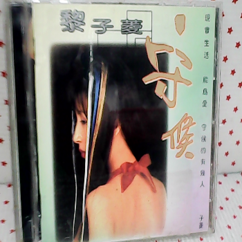 CD片