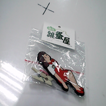 杯園子