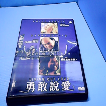 DVD-勇敢說愛