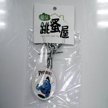 鑰匙圈