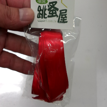 緞帶