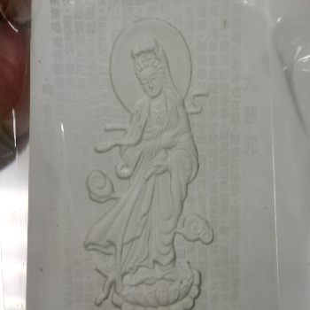 觀音琉璃大悲咒掛件