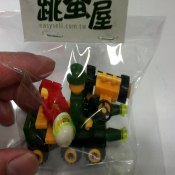 玩具