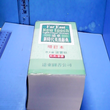 辭典