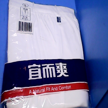 全新男用衛生褲L