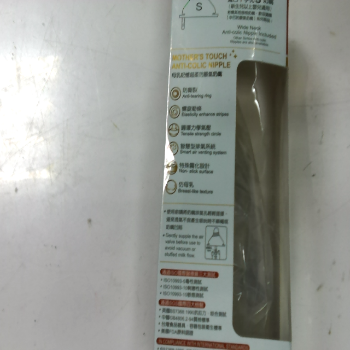S奶嘴