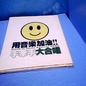 VCD用音樂加油