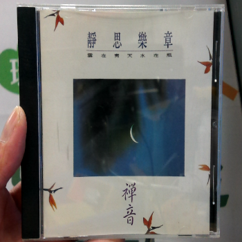 CD
