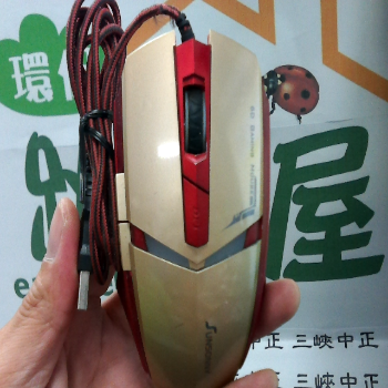 滑鼠
