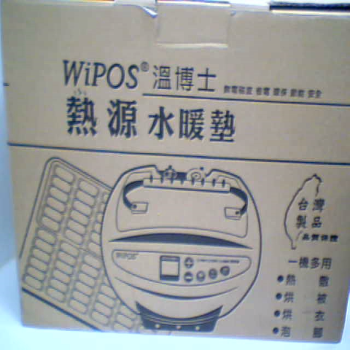 全新溫博士熱源水暖墊