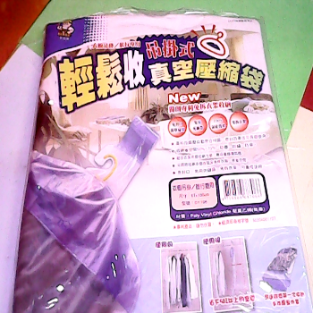 真空壓縮袋