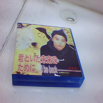 VCD 我倆的未來