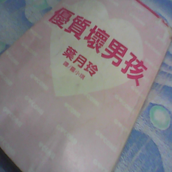 漫畫