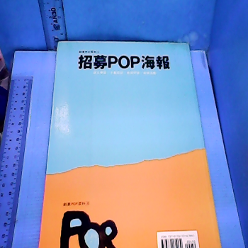 書 POP海報