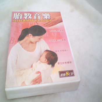 胎教音樂8CD