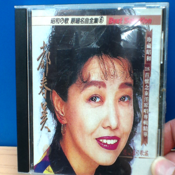CD 都春美