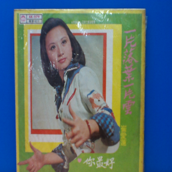 黑膠 崔愛蓮 一片落葉一片雲