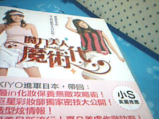 書魔力美人