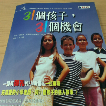 書 31個孩子31個機會