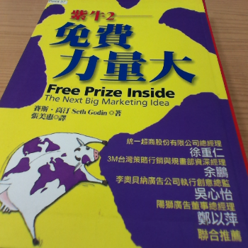 書 紫牛2 免費力量大