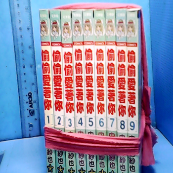 漫畫-偷偷愛著你9入