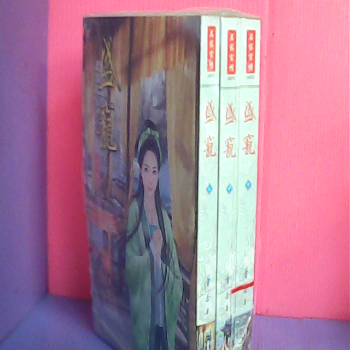 小說-聖寵上中下集