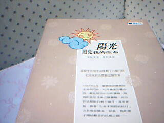 書-陽光