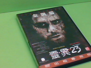DVD-靈異23