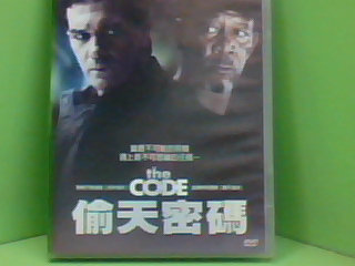 DVD-偷天密碼